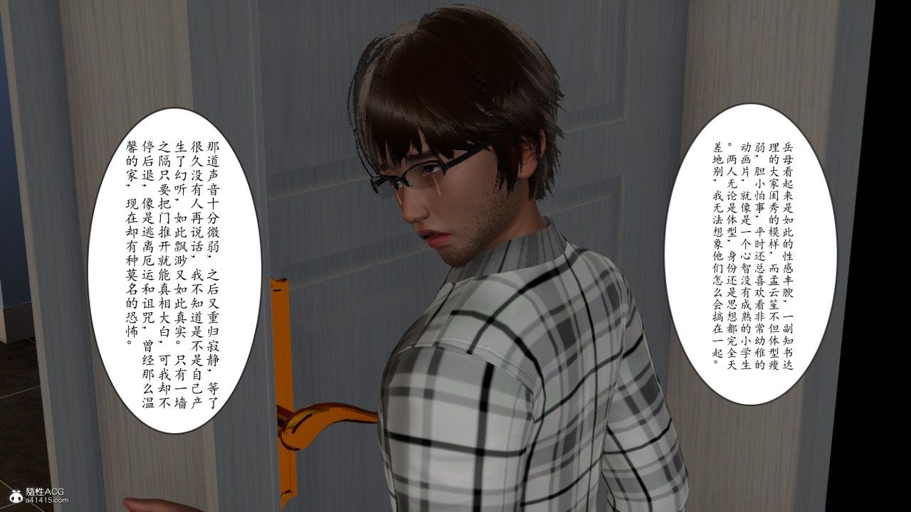 [3D]我的妻子和她的学生第11話