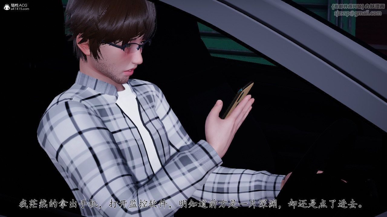 [3D]我的妻子和她的学生第11話