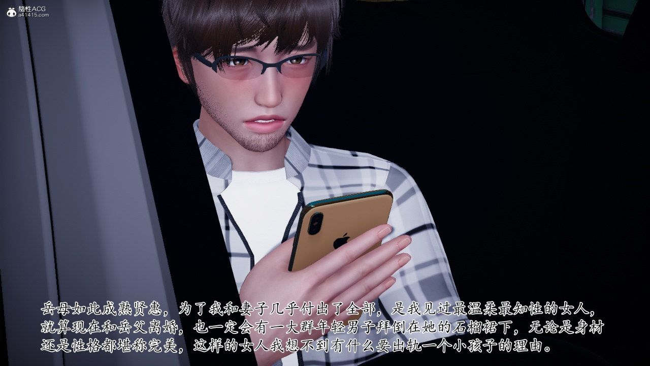 [3D]我的妻子和她的学生第11話