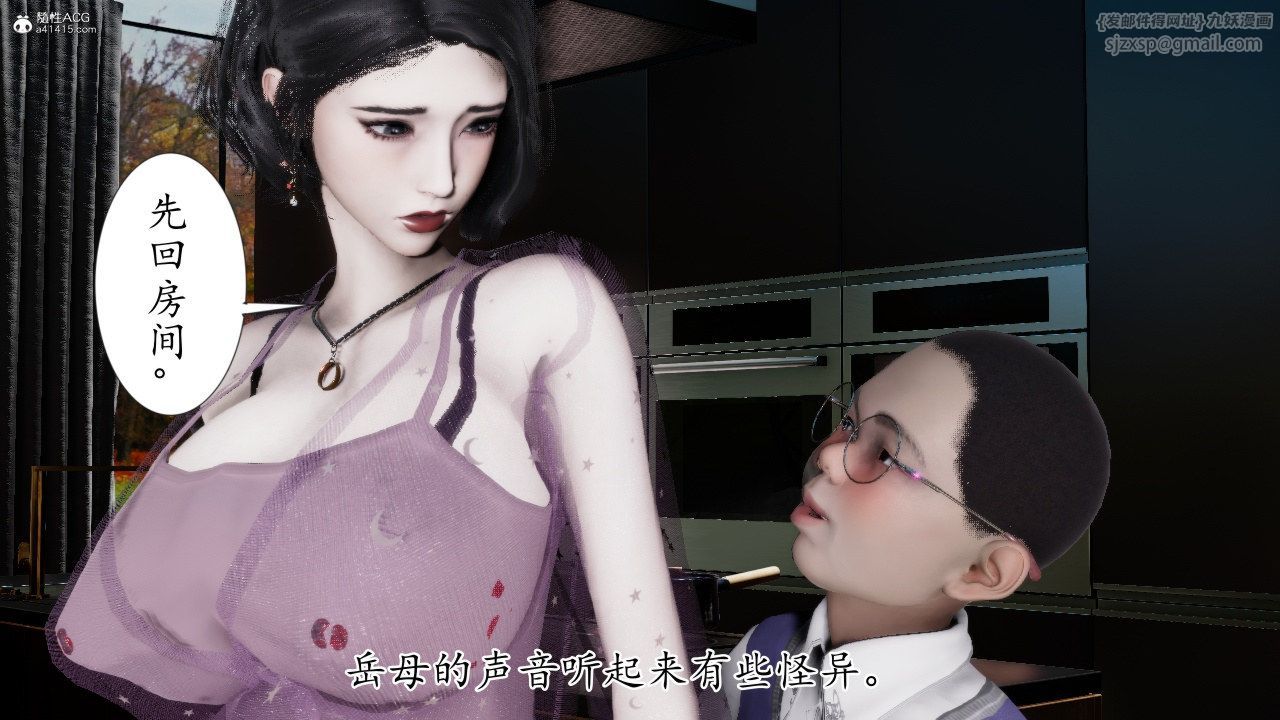 [3D]我的妻子和她的学生第11話