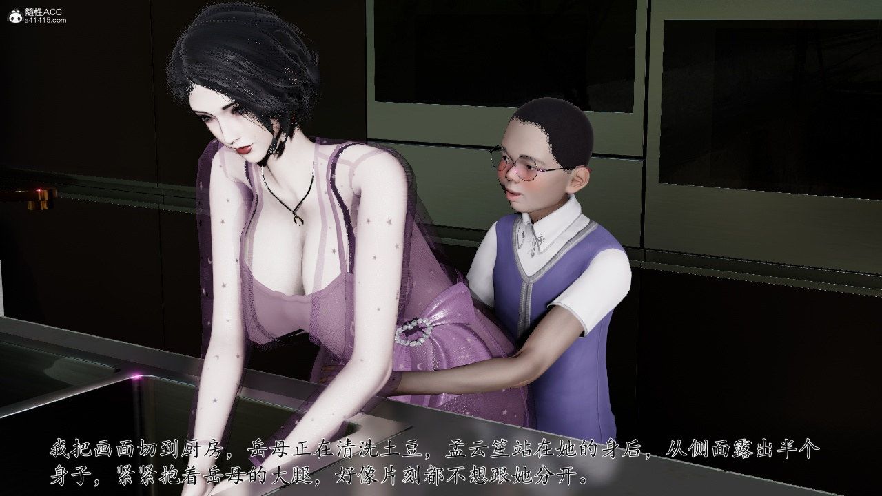 [3D]我的妻子和她的学生第11話