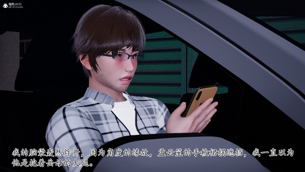 [3D]我的妻子和她的学生第11话