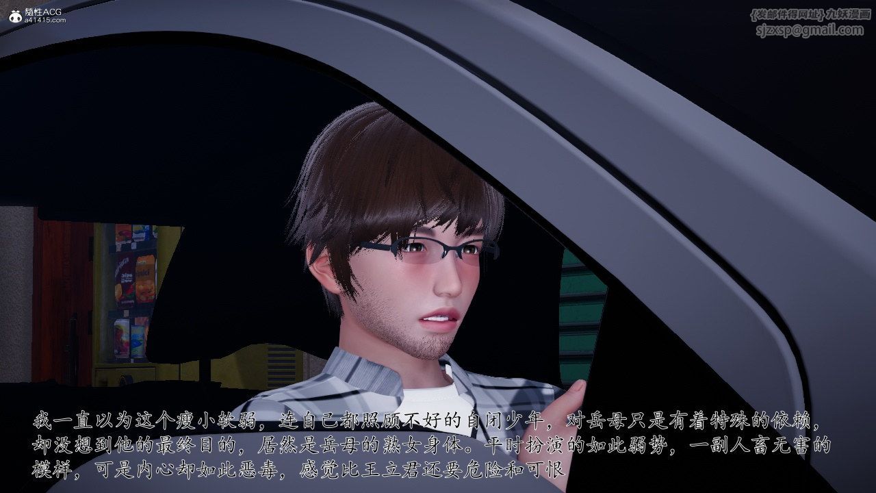 [3D]我的妻子和她的学生第11話