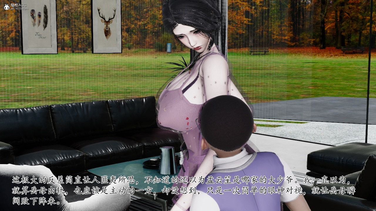 [3D]我的妻子和她的学生第11話