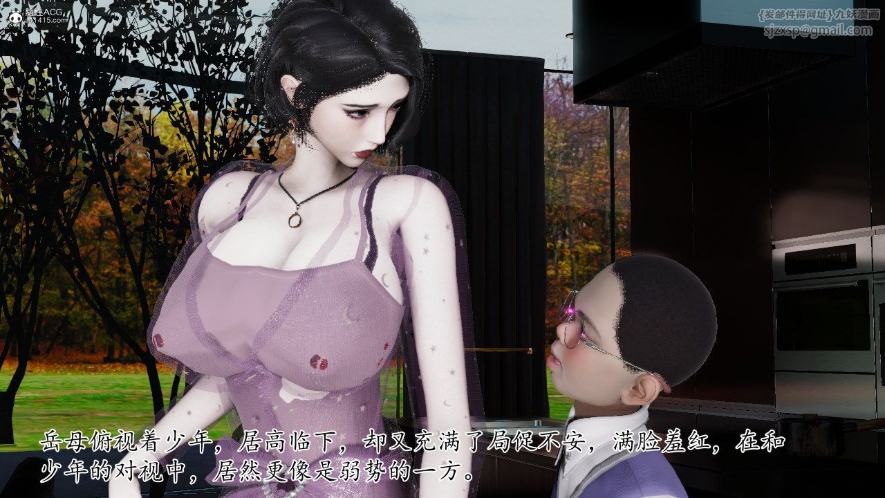 [3D]我的妻子和她的学生第11話