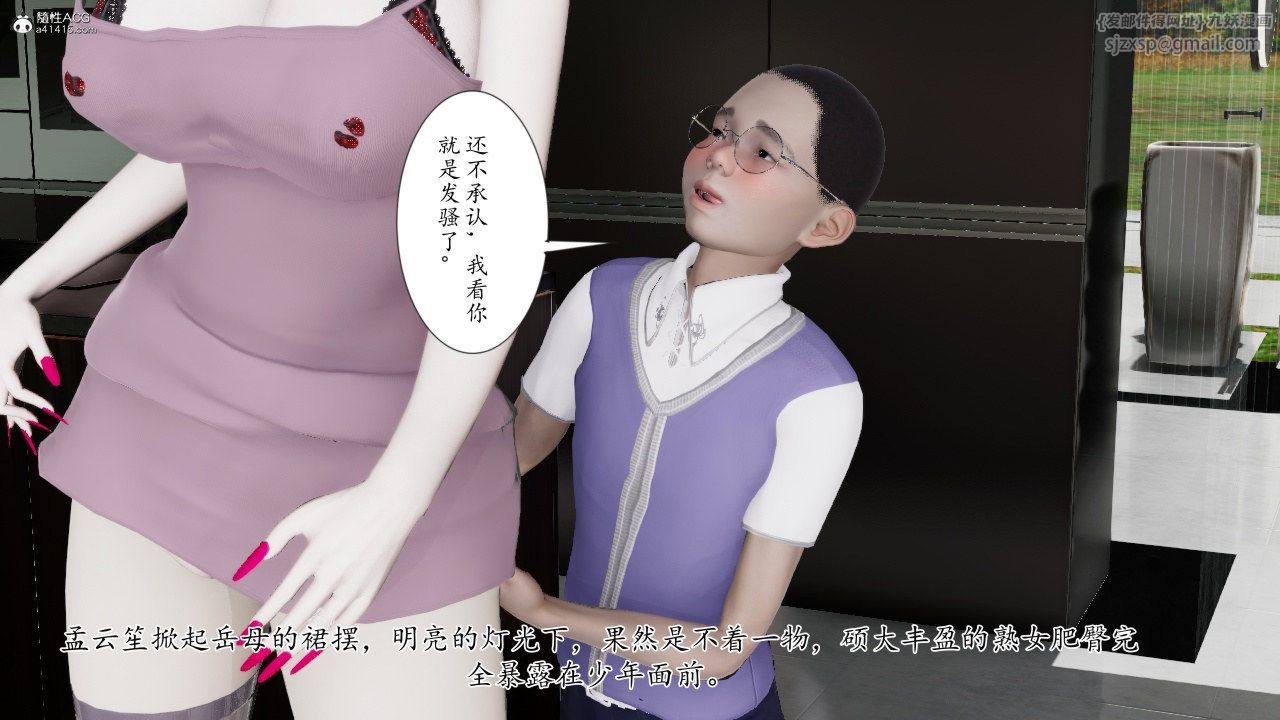 [3D]我的妻子和她的学生第11話