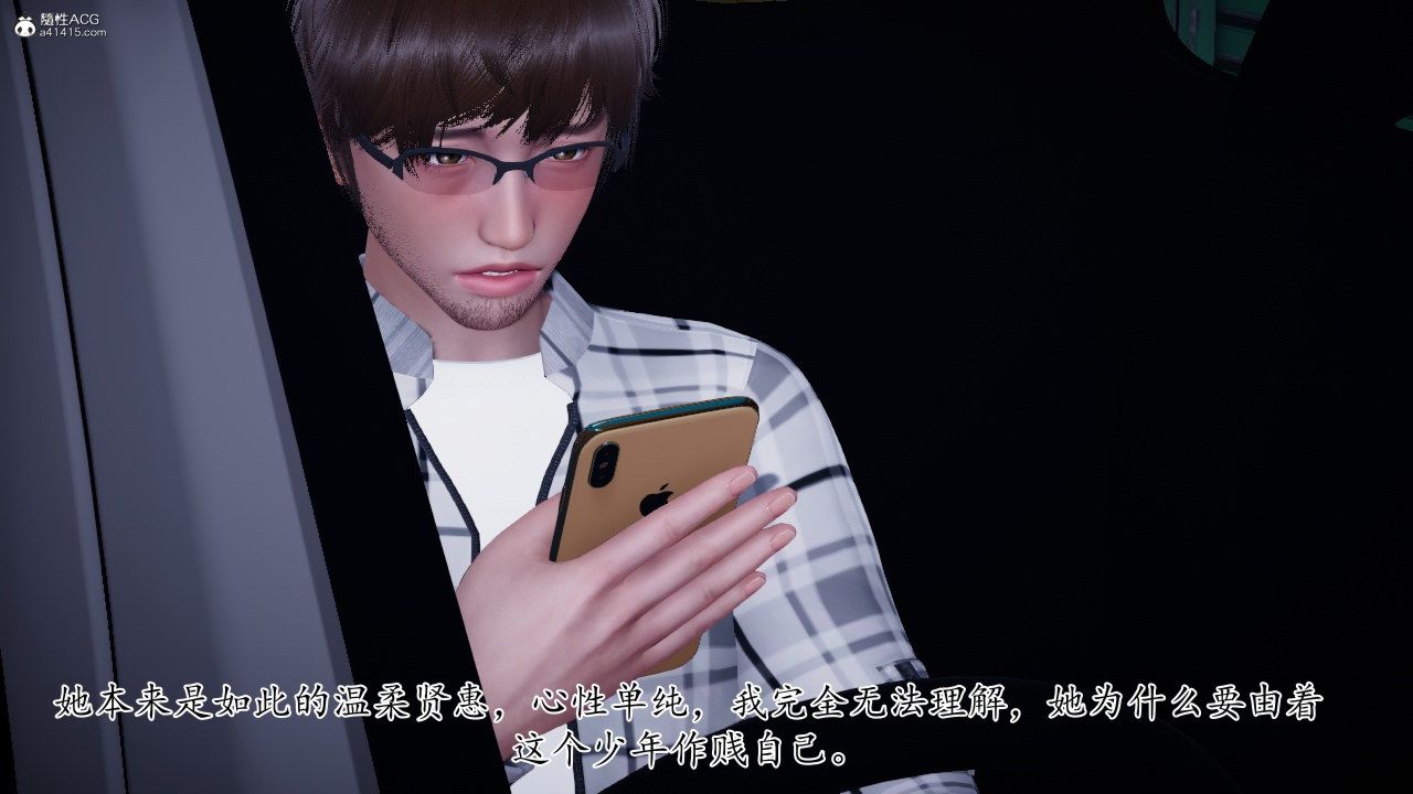 [3D]我的妻子和她的学生第11話