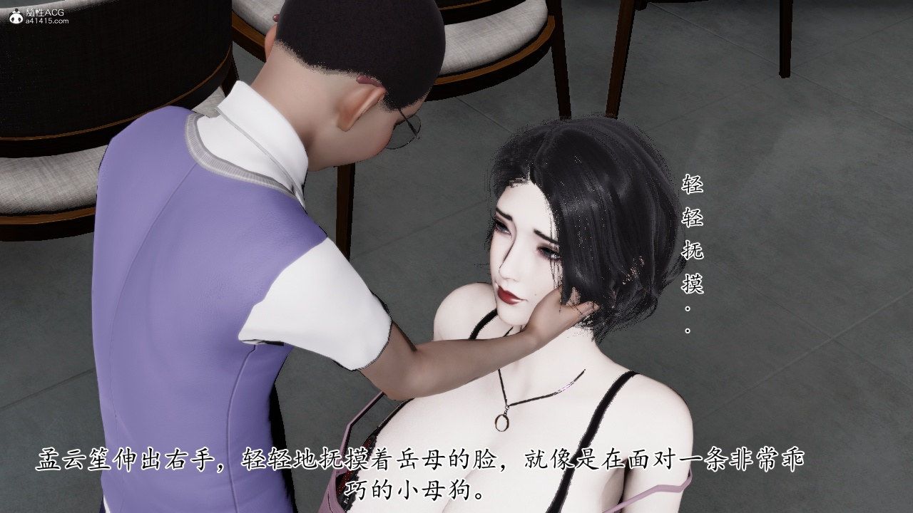 [3D]我的妻子和她的学生第11話