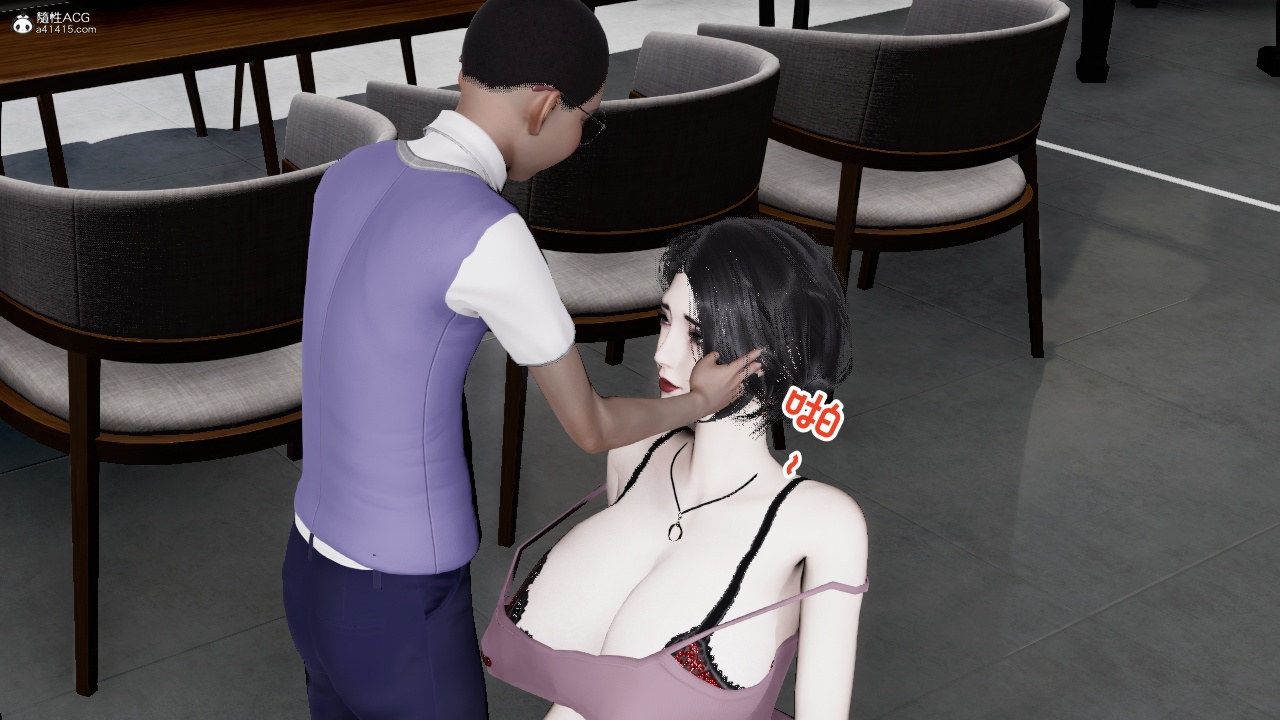 [3D]我的妻子和她的学生第11話