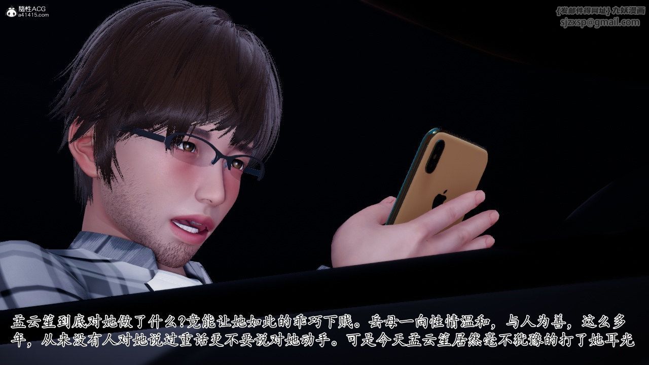 [3D]我的妻子和她的学生第11話