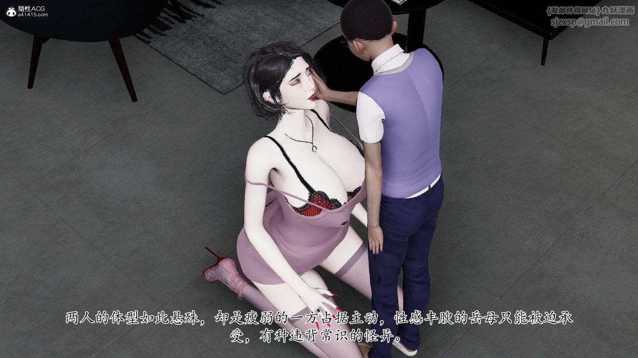 [3D]我的妻子和她的学生第11話