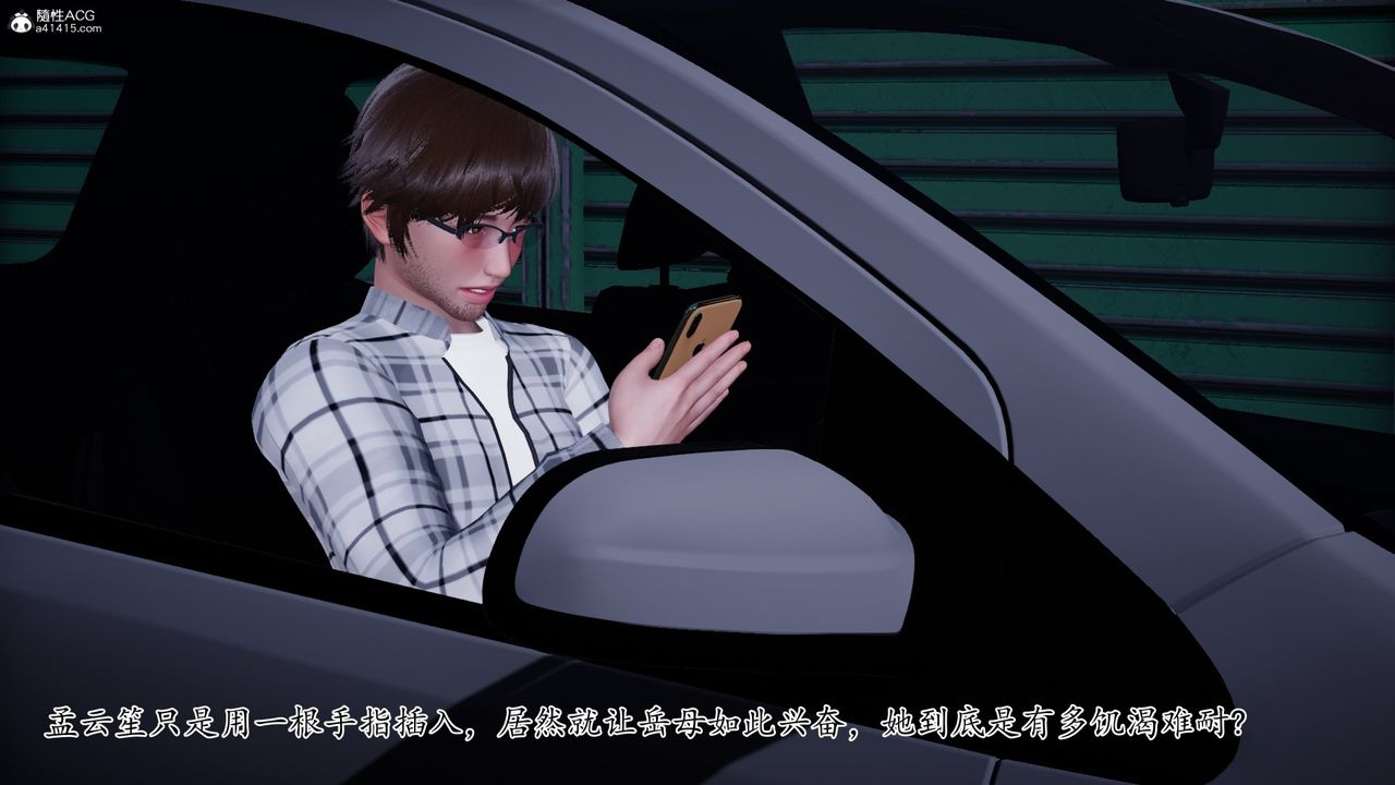 [3D]我的妻子和她的学生第11話