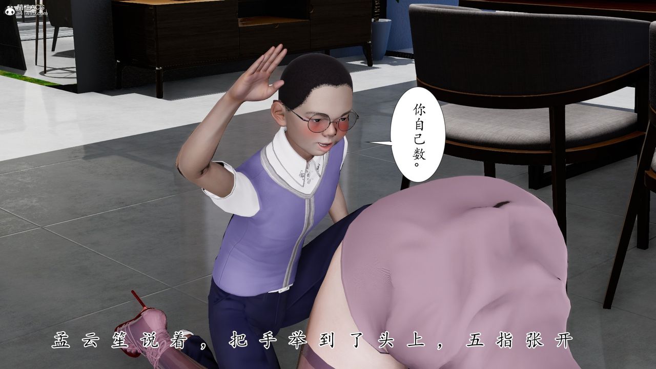 [3D]我的妻子和她的学生第11話