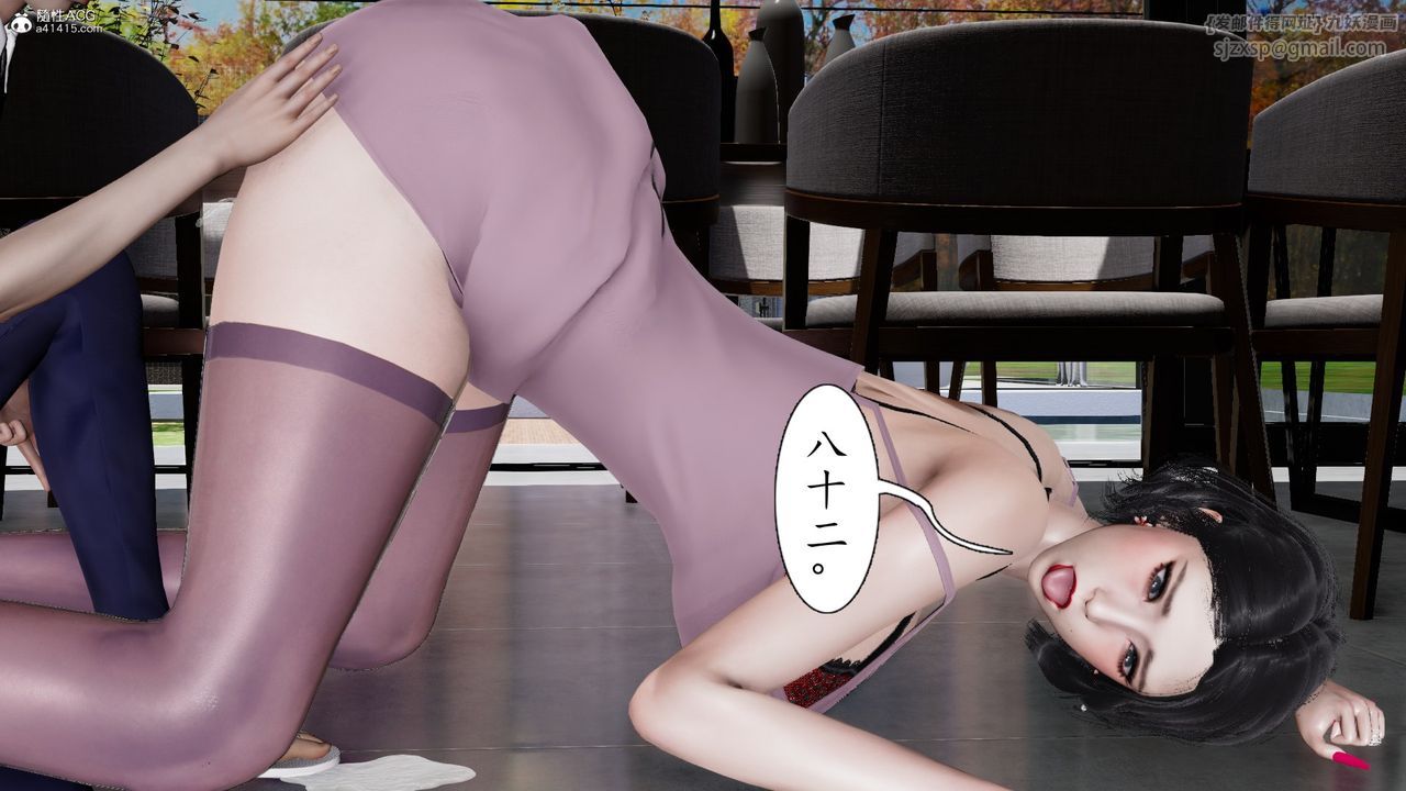 [3D]我的妻子和她的学生第11話