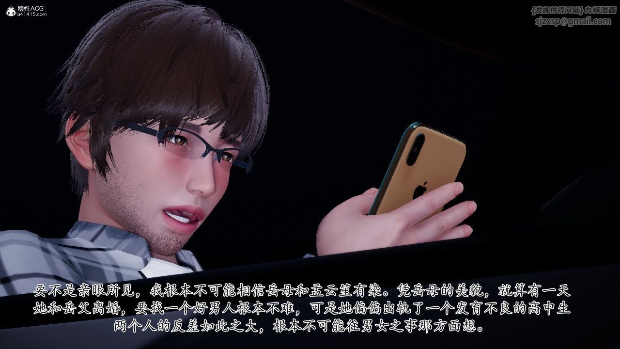 [3D]我的妻子和她的学生第11話