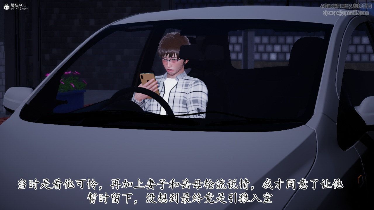 [3D]我的妻子和她的学生第11話