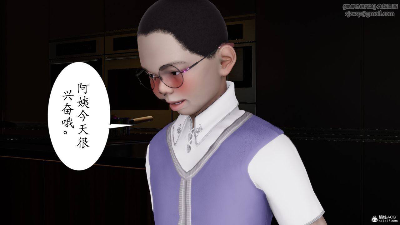 [3D]我的妻子和她的学生第11話