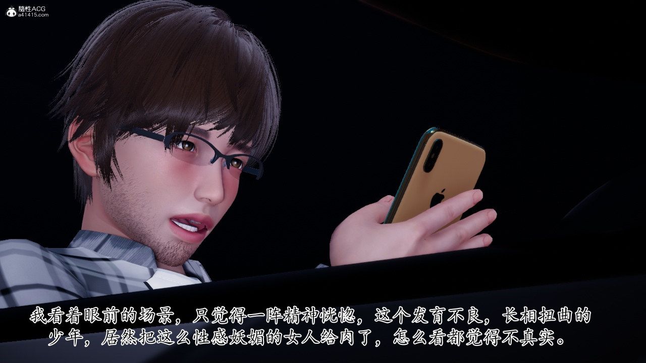 [3D]我的妻子和她的学生第11話