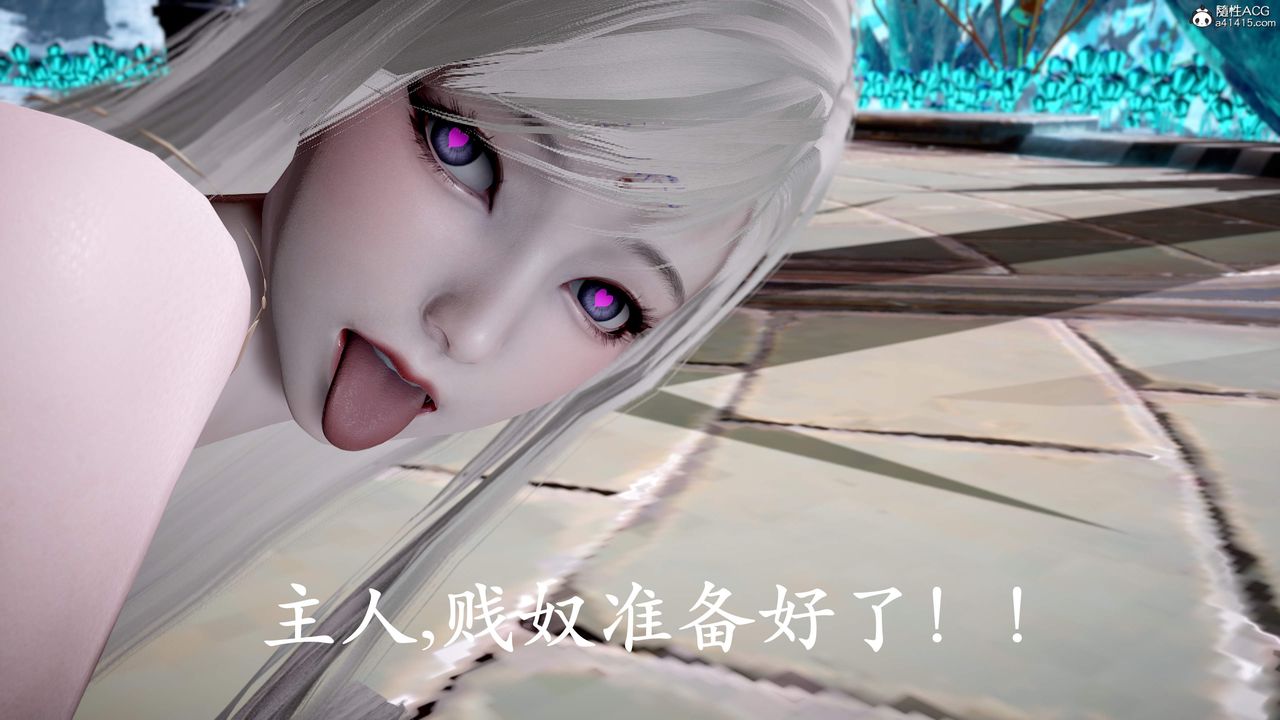 [3D]神谕第三季第01話