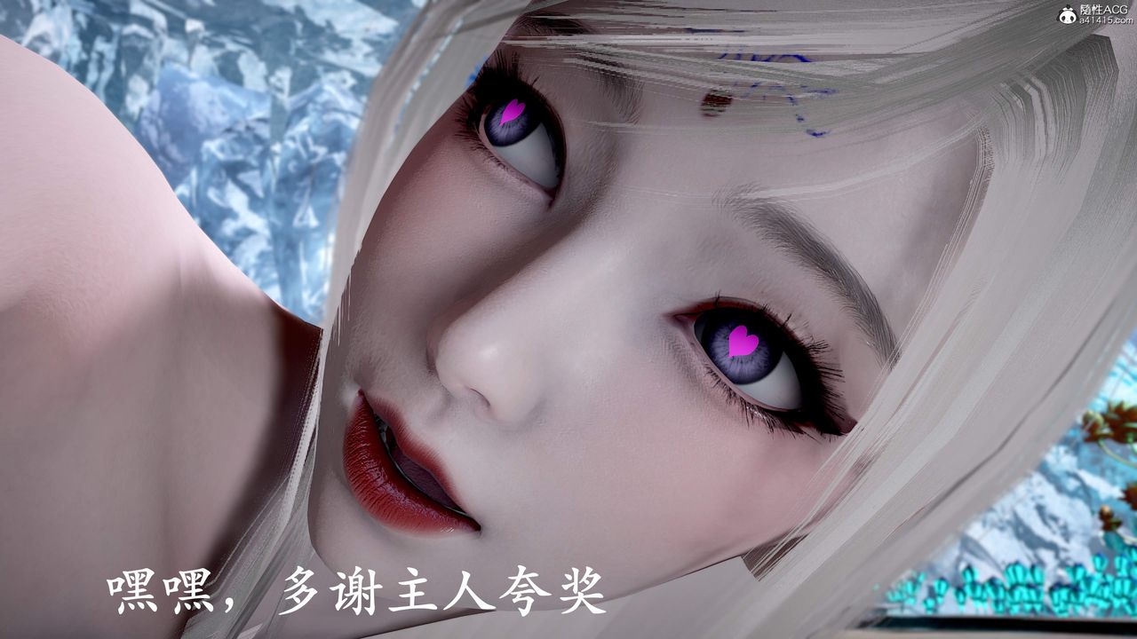 [3D]神谕第三季第01話