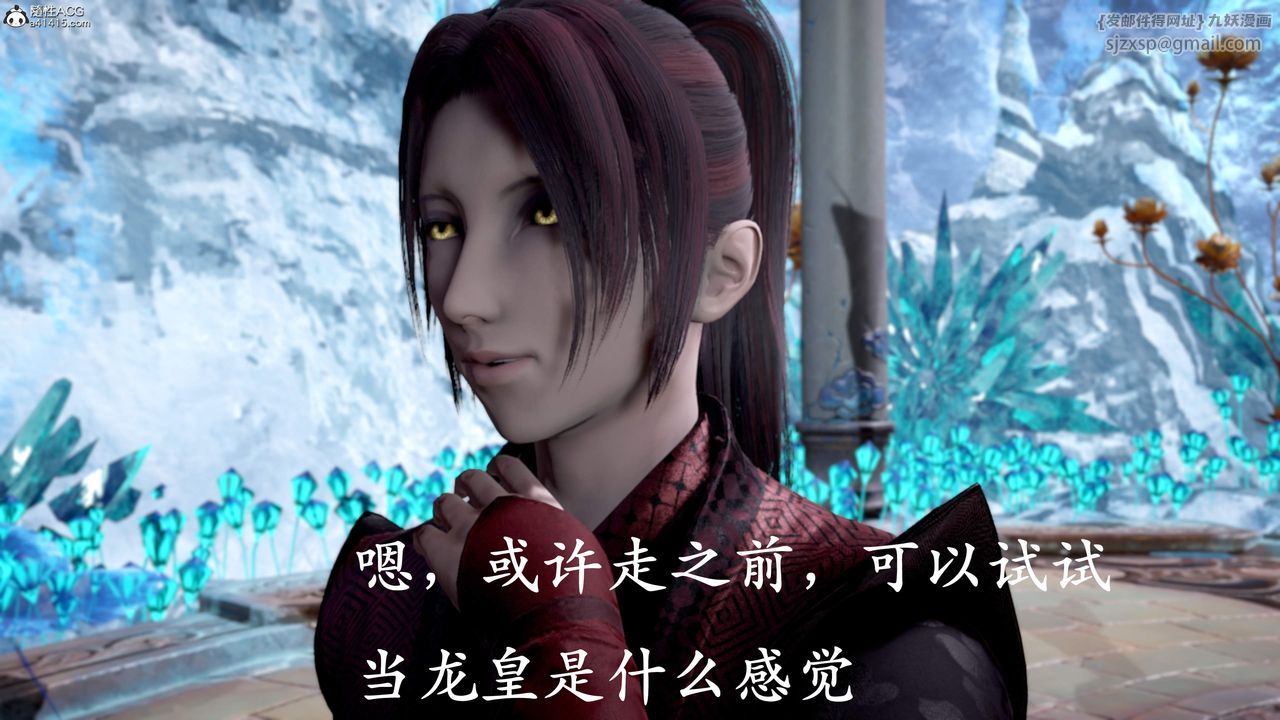 [3D]神谕第三季第01話