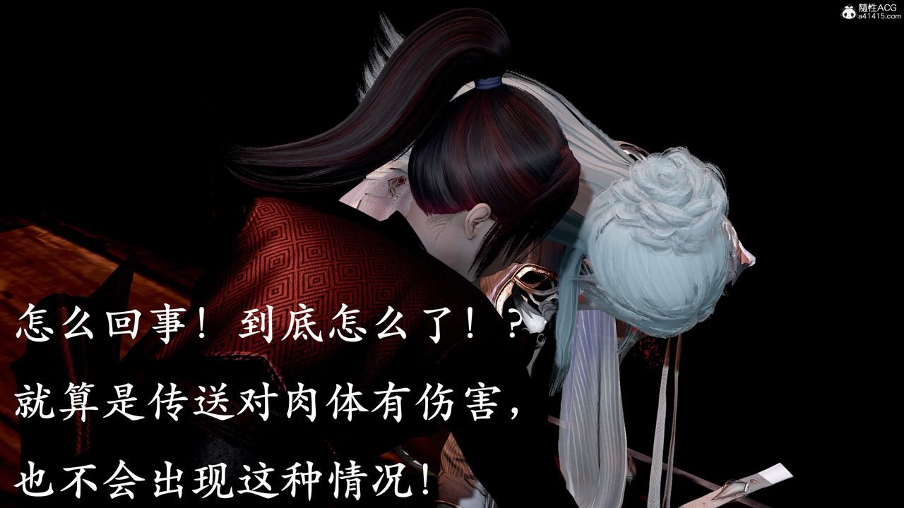 [3D]神谕第三季第01話