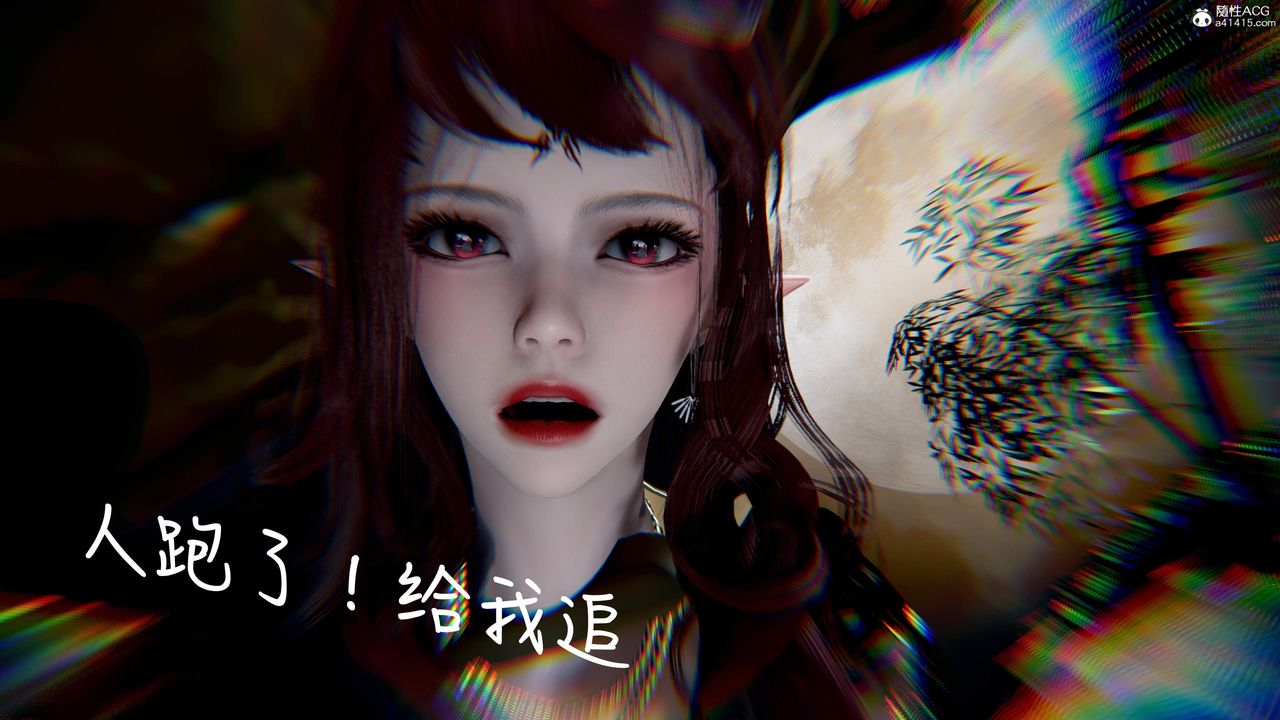 [3D]神谕第三季第01話