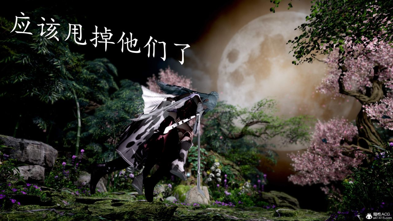 [3D]神谕第三季第02話