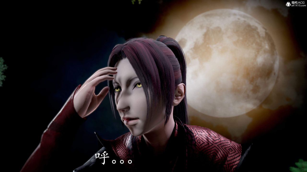 [3D]神谕第三季第02話