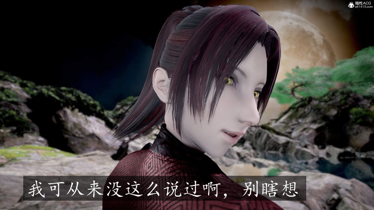 [3D]神谕第三季第02話