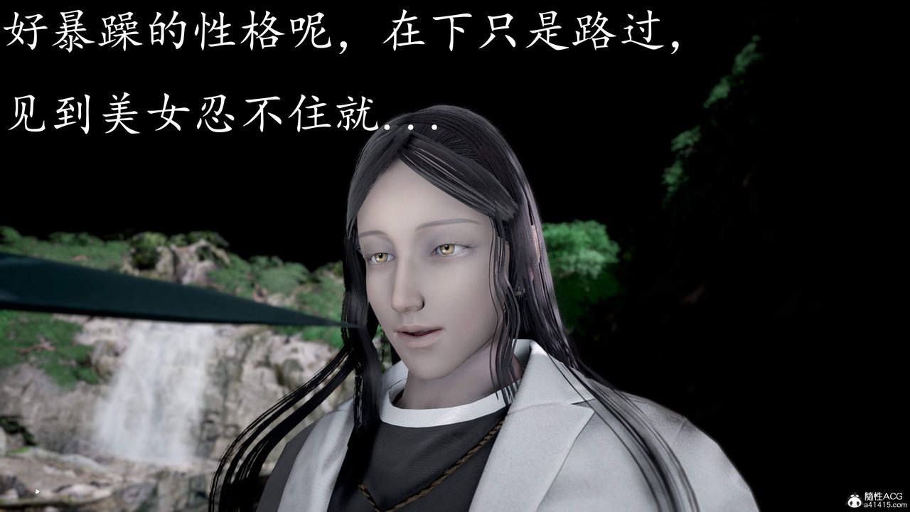 [3D]神谕第三季第02話