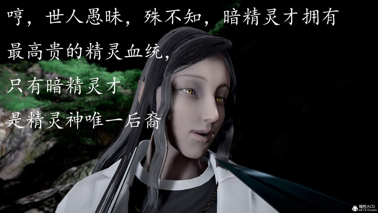 [3D]神谕第三季第02話