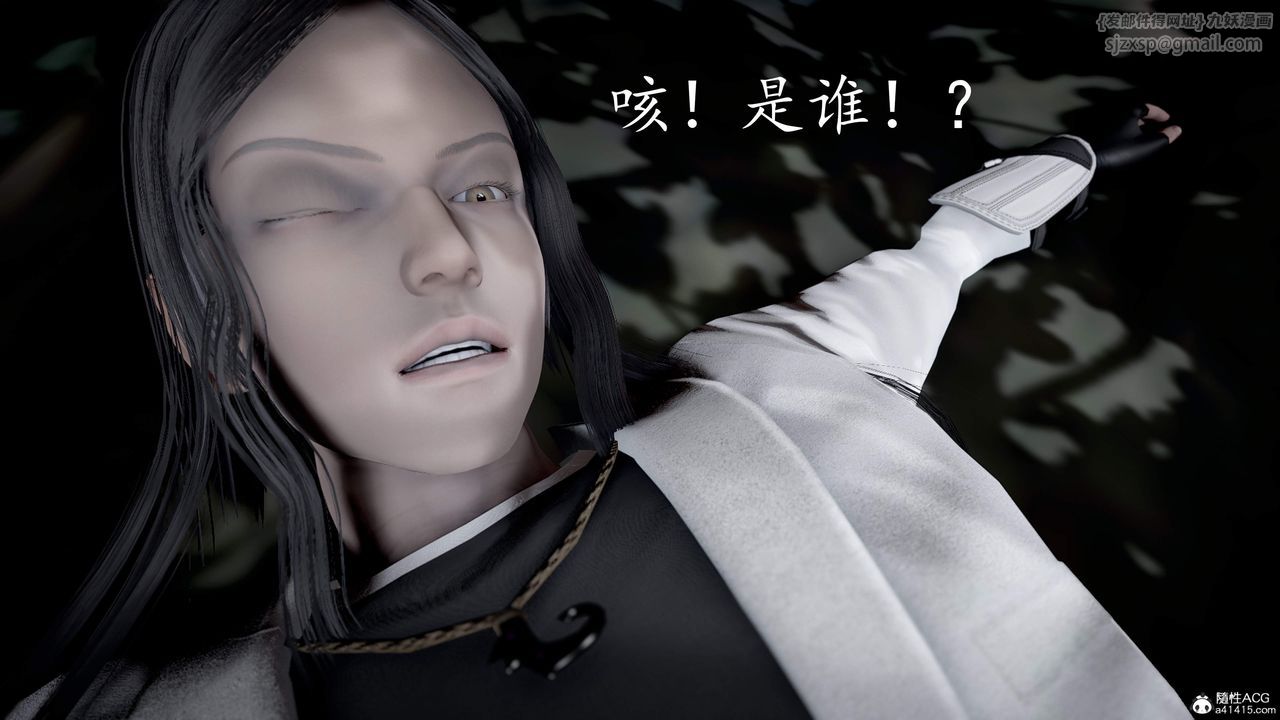 [3D]神谕第三季第02話