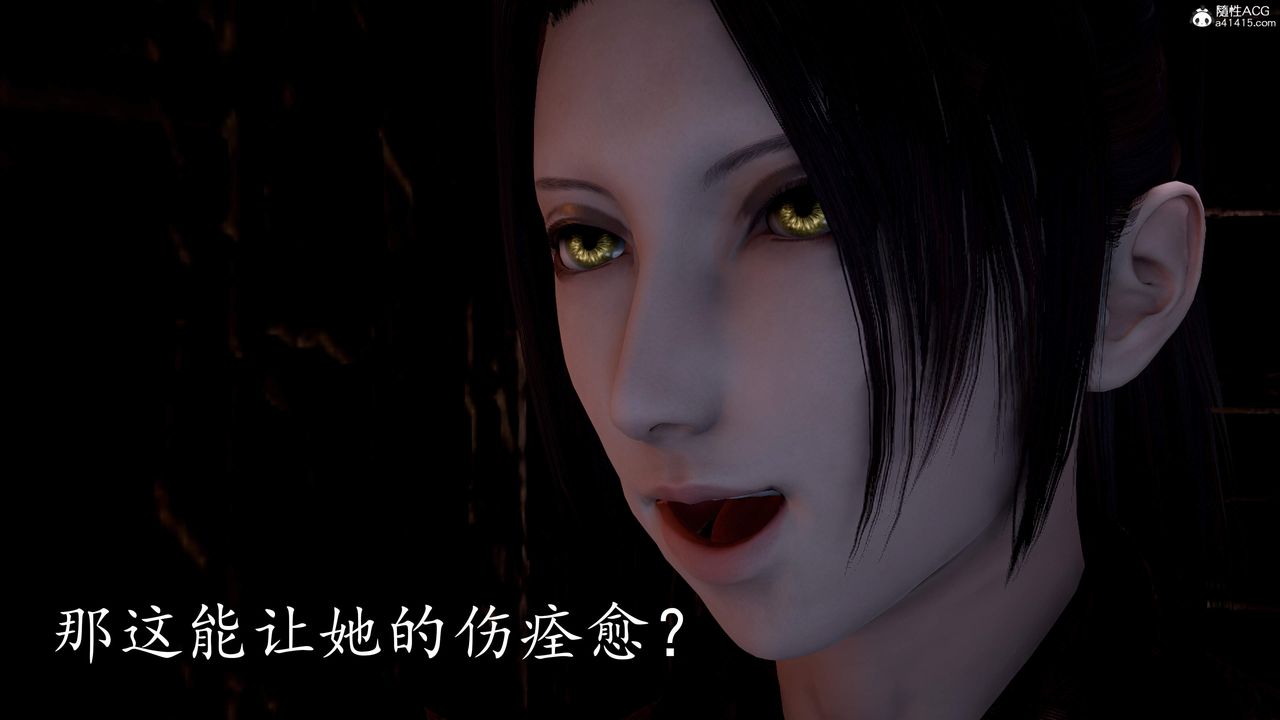 [3D]神谕第三季第02話