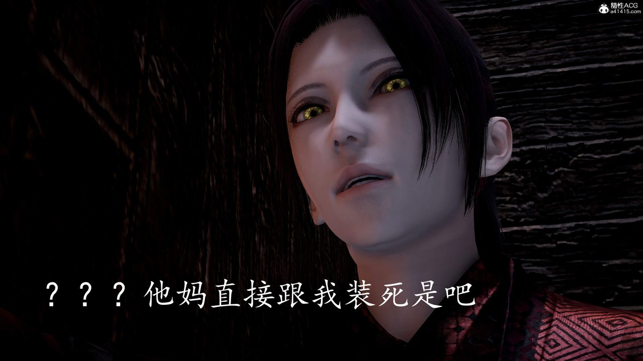 [3D]神谕第三季第02話