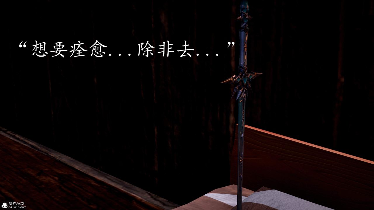 [3D]神谕第三季第02話