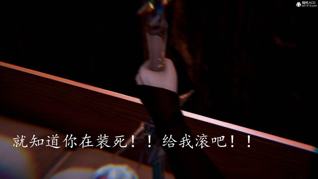 [3D]神谕第三季第02話