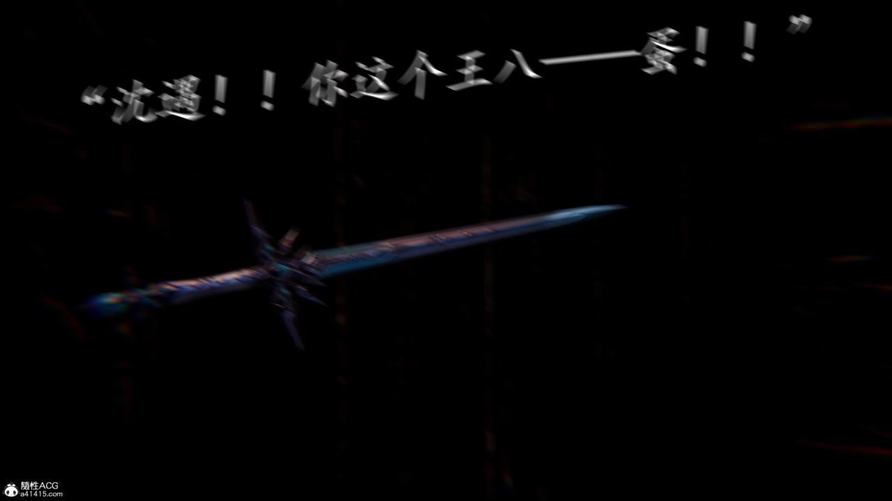 [3D]神谕第三季第02話