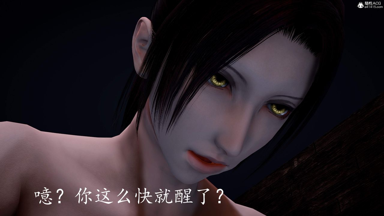 [3D]神谕第三季第02話