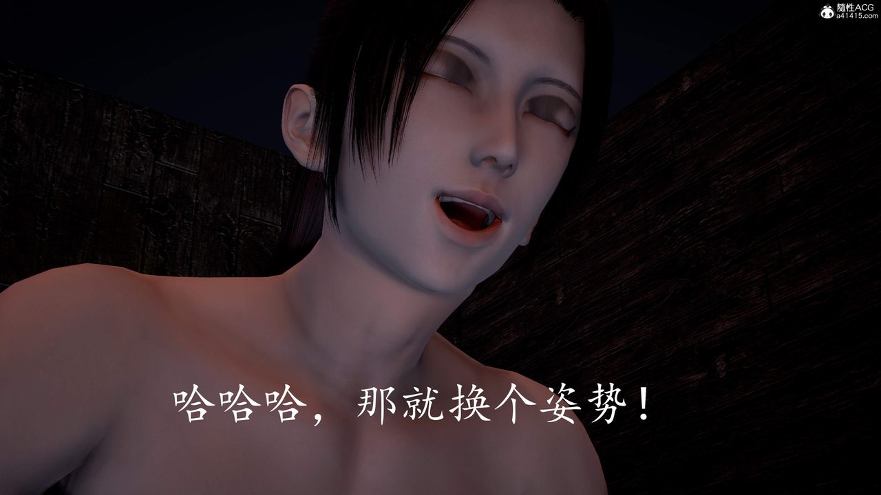 [3D]神谕第三季第02話