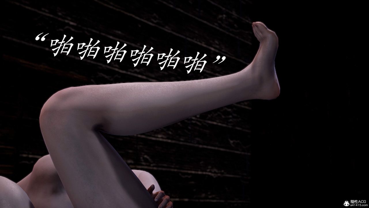 [3D]神谕第三季第02話