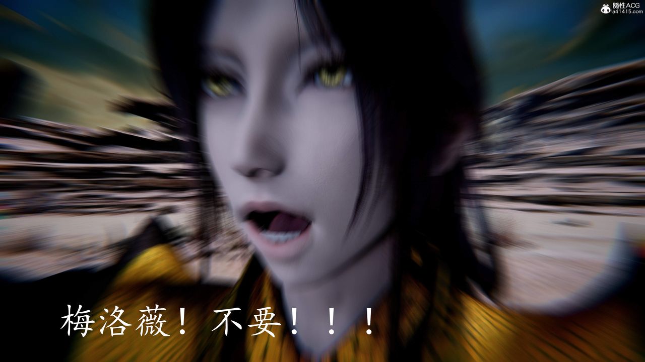 [3D]神谕第三季第02話