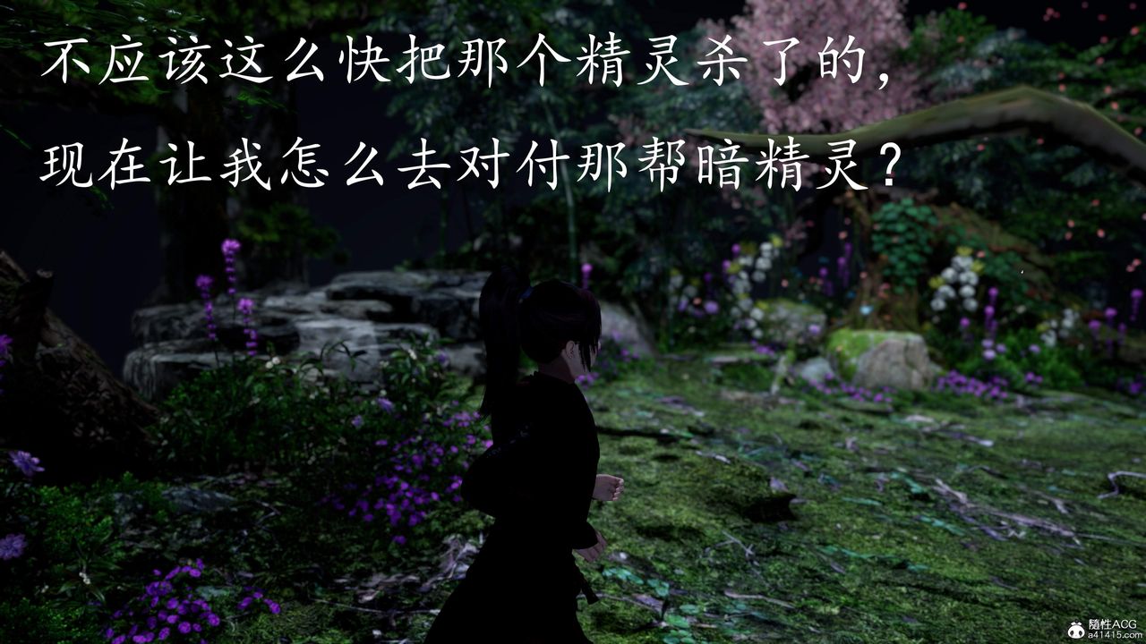 [3D]神谕第三季第03話