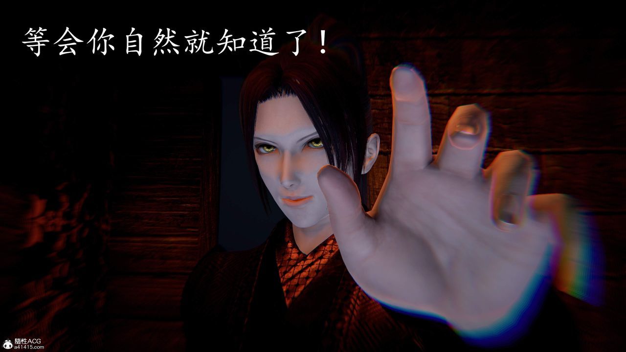 [3D]神谕第三季第03話