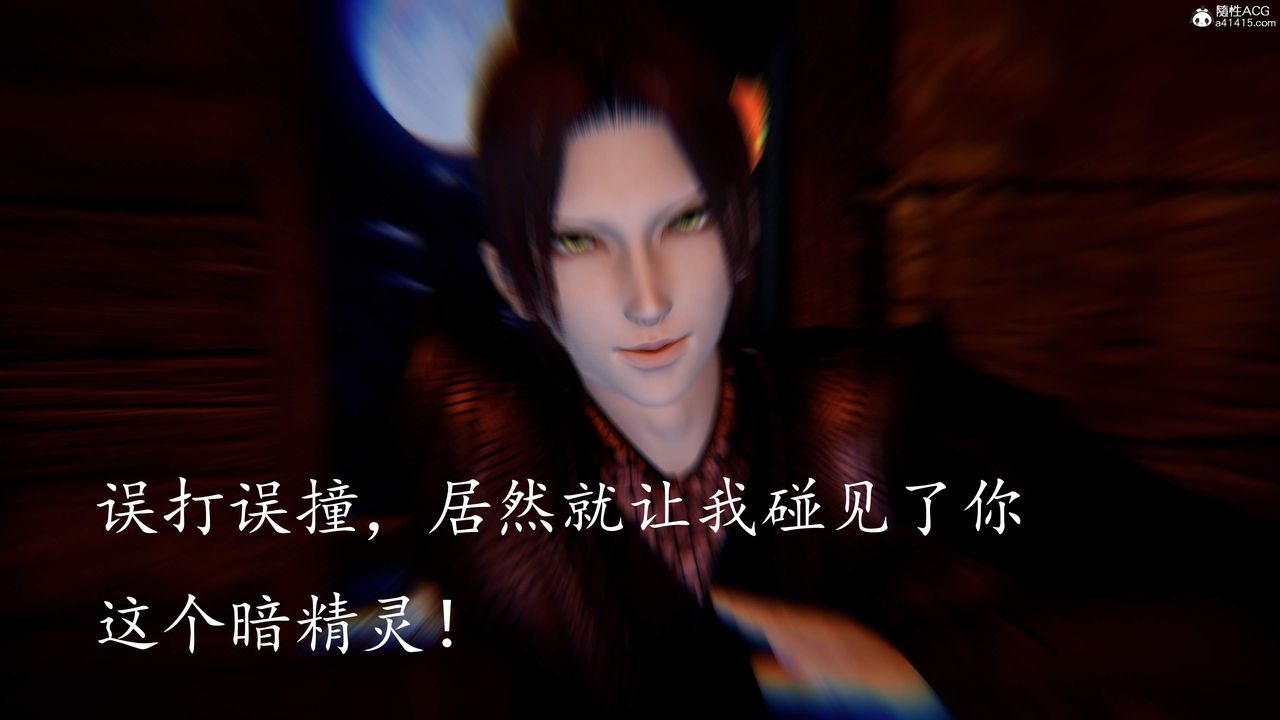 [3D]神谕第三季第03話