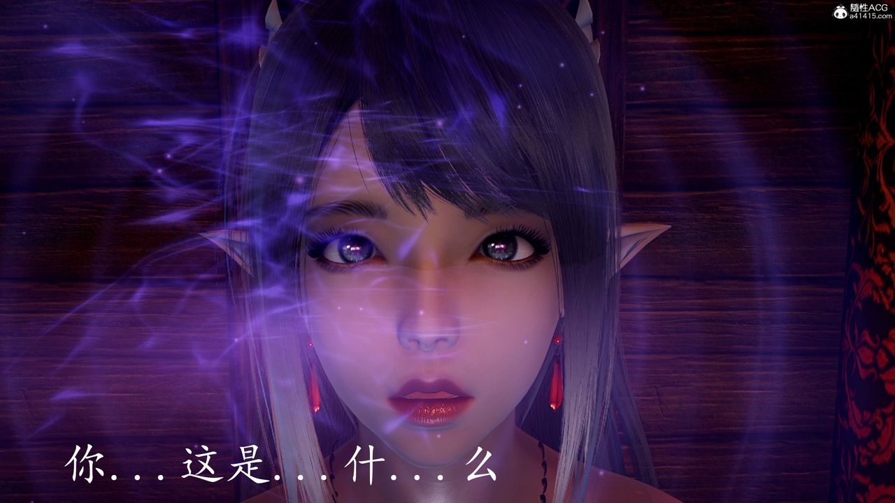 [3D]神谕第三季第03話