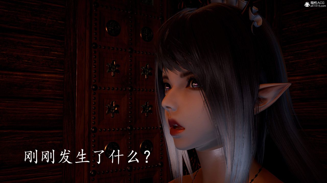 [3D]神谕第三季第03话