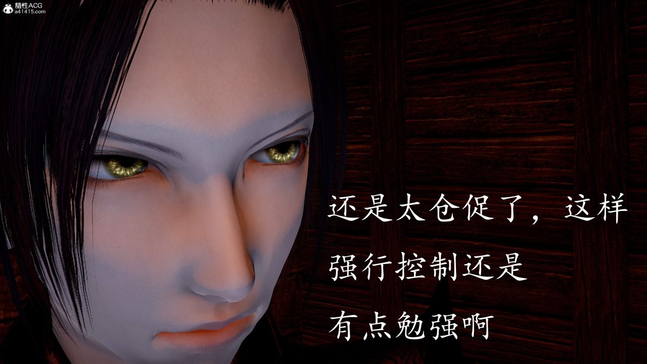 [3D]神谕第三季第03話