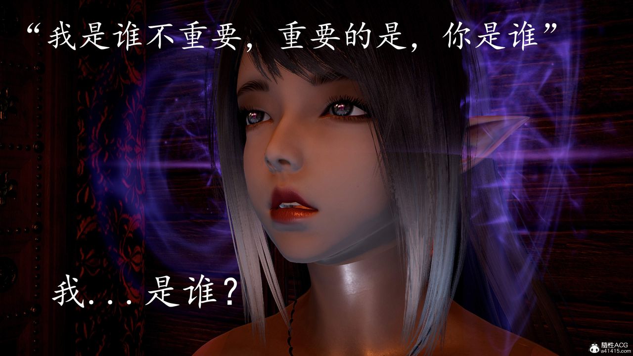 [3D]神谕第三季第03話