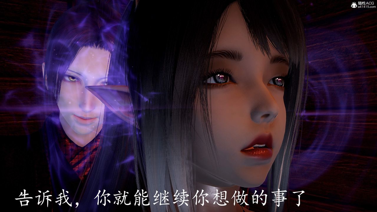 [3D]神谕第三季第03話